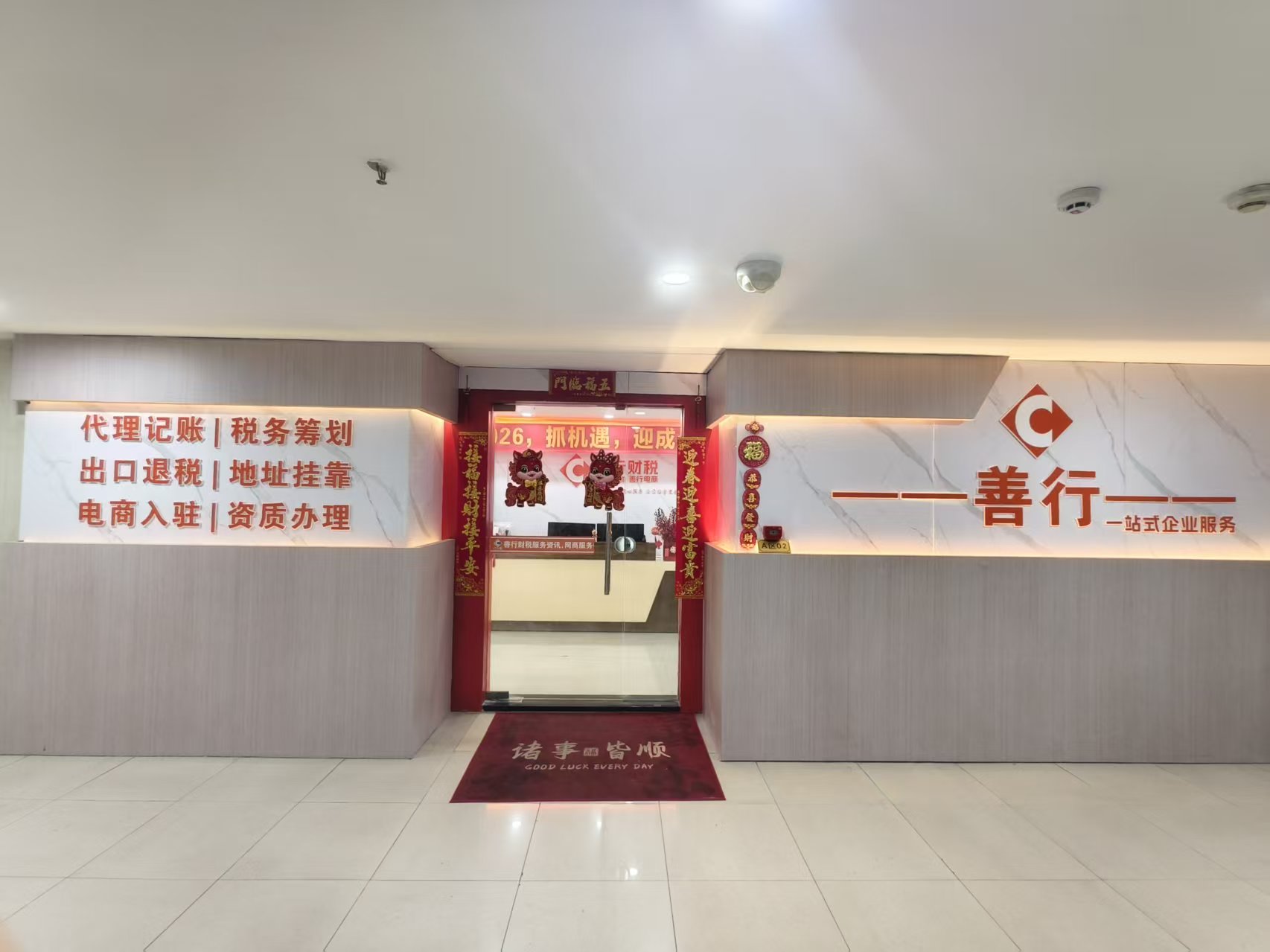 汕尾财税